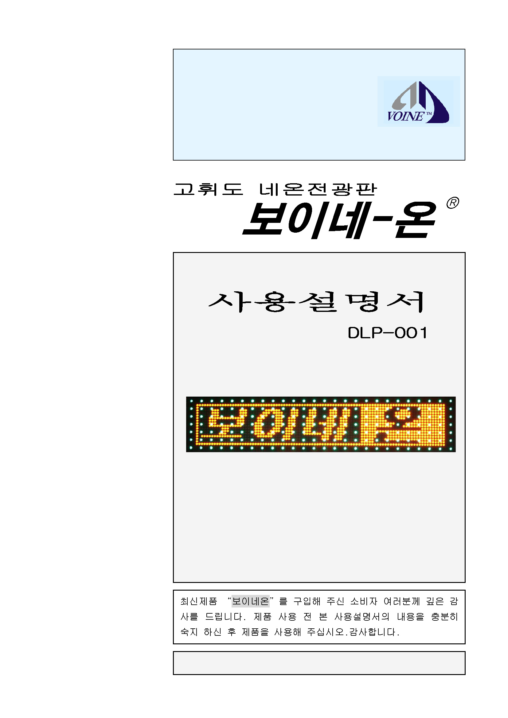 보이네_사용자설명서_검정색_페이지_04.jpg