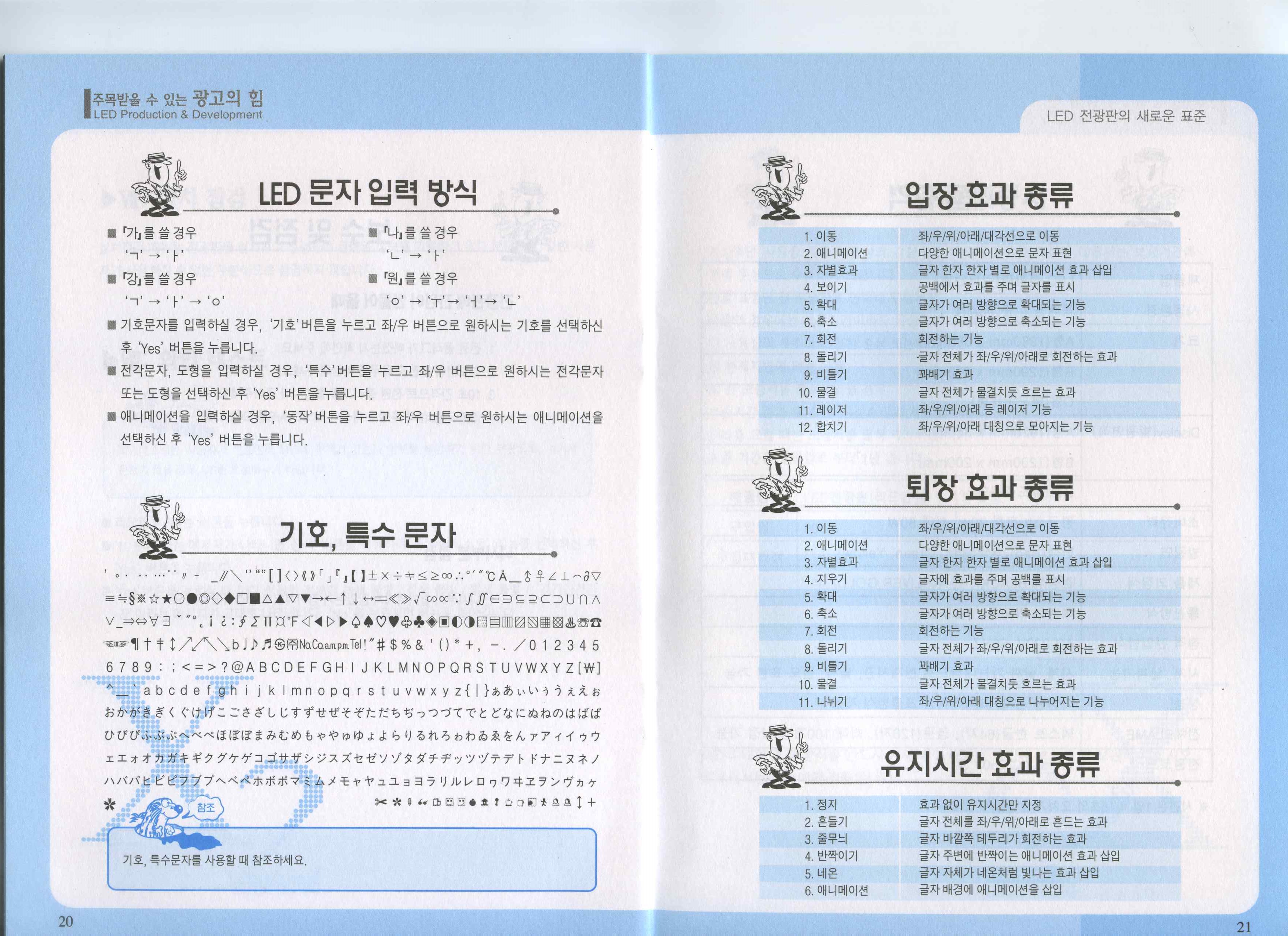 컴텔싸인_사용설명서_X2_페이지_10.jpg
