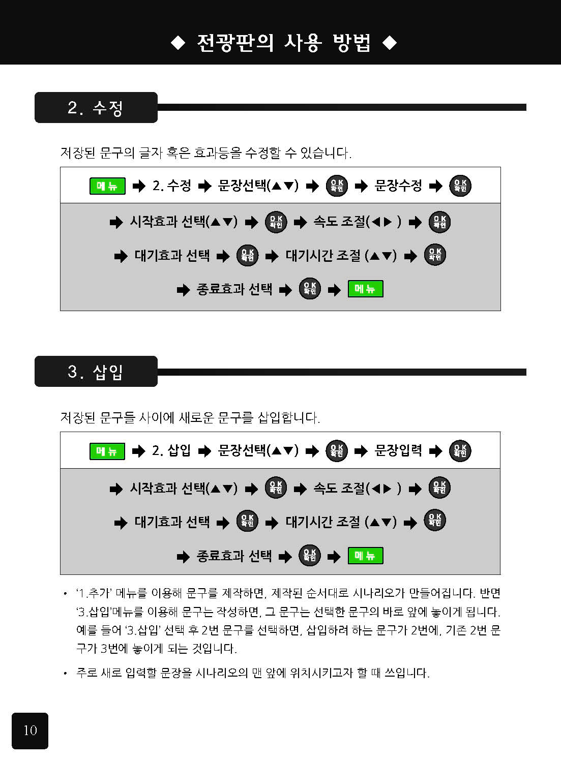 양재마이크로_사용설명서_페이지_10.jpg